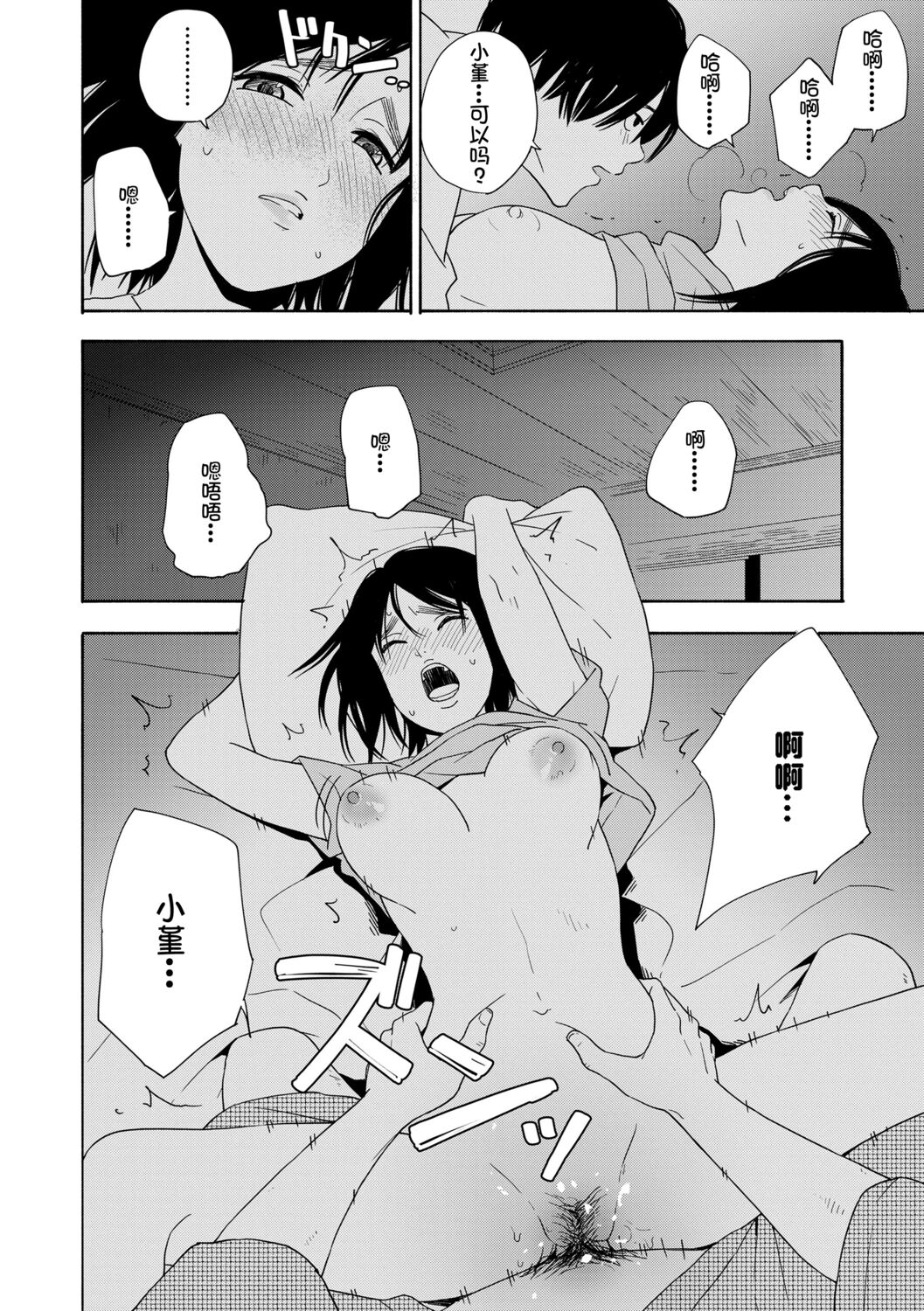 Shishunki no Eros - puberty eros | 思春期的色欲 - Page 162
