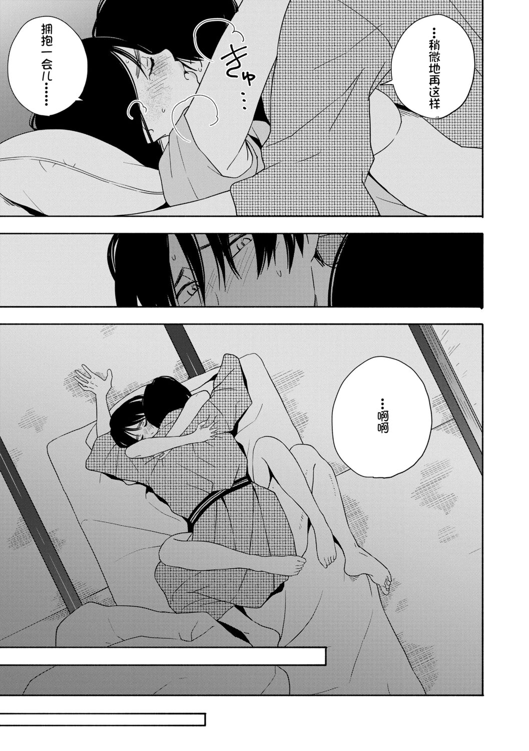 Shishunki no Eros - puberty eros | 思春期的色欲 - Page 169