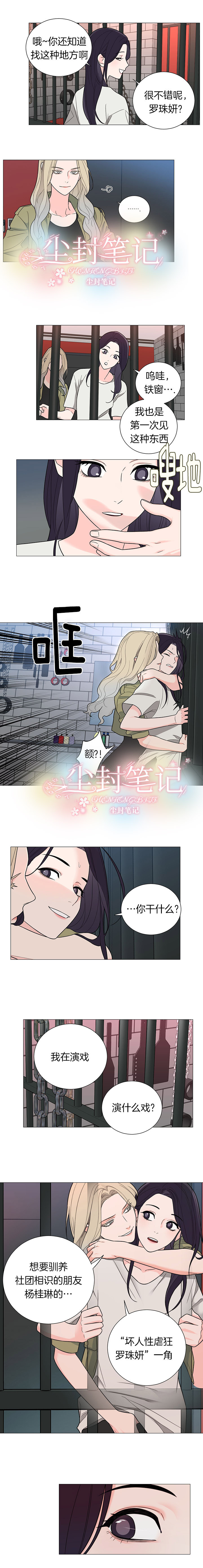 Sadistic Beauty: Side Story A  | 虐美人：外傳A - Page 77