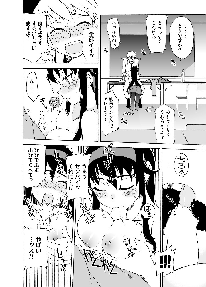 Yawaraka na Gohoubi +B - Page 15
