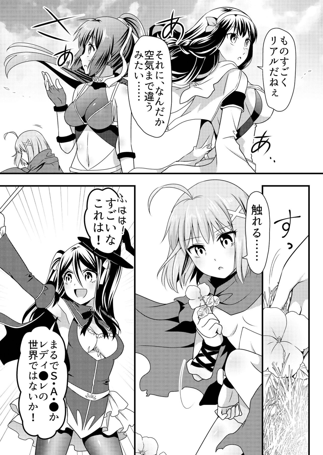 Angel of Medicine! Vol. 3 - Page 10