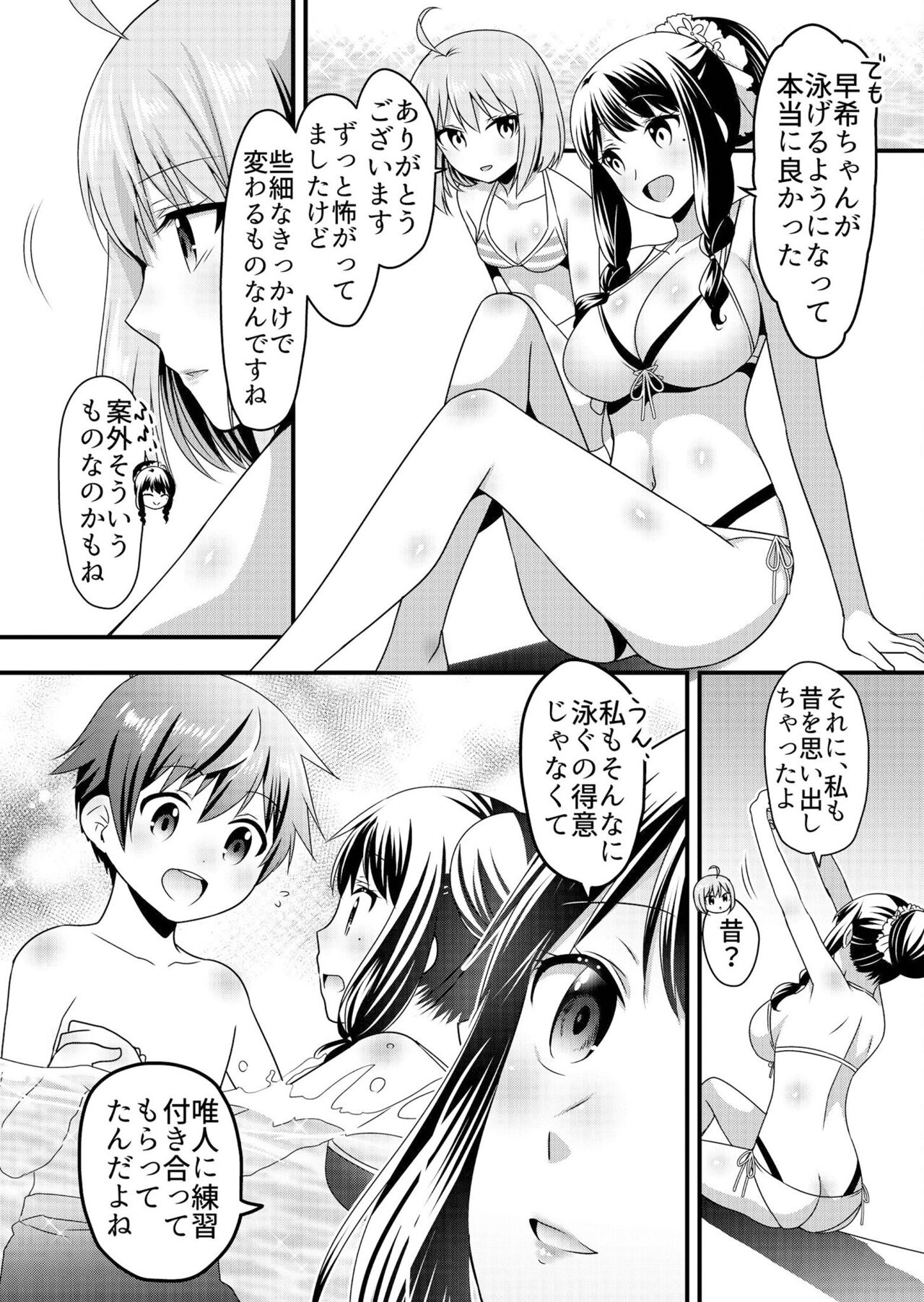 Angel of Medicine! Vol. 3 - Page 174