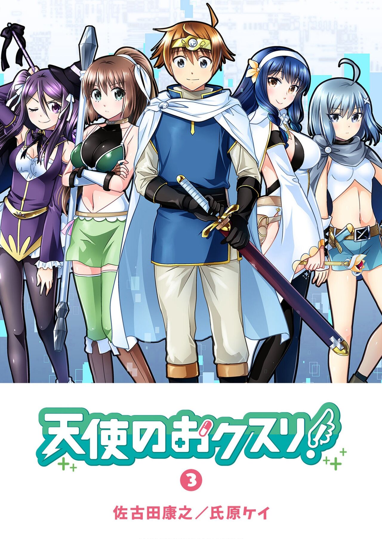 Angel of Medicine! Vol. 3 - Page 181