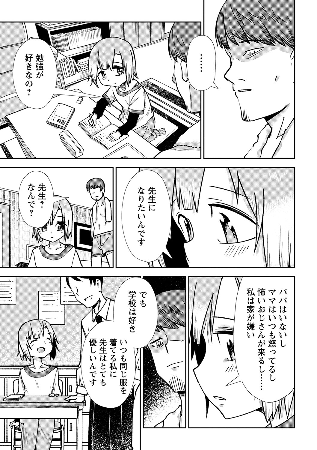 COMIC Masyo 2022-09 - Page 126