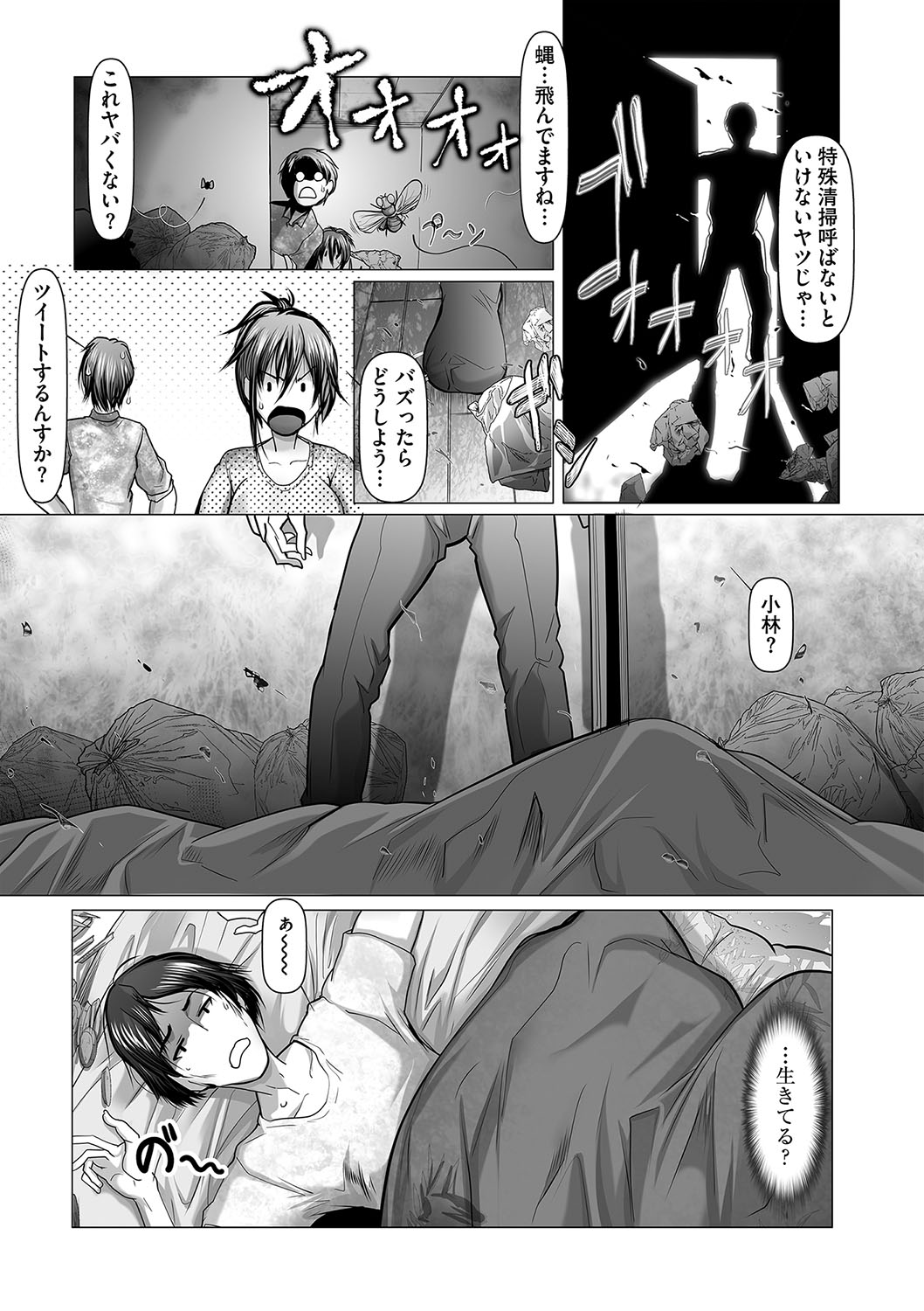 COMIC Masyo 2022-09 - Page 140
