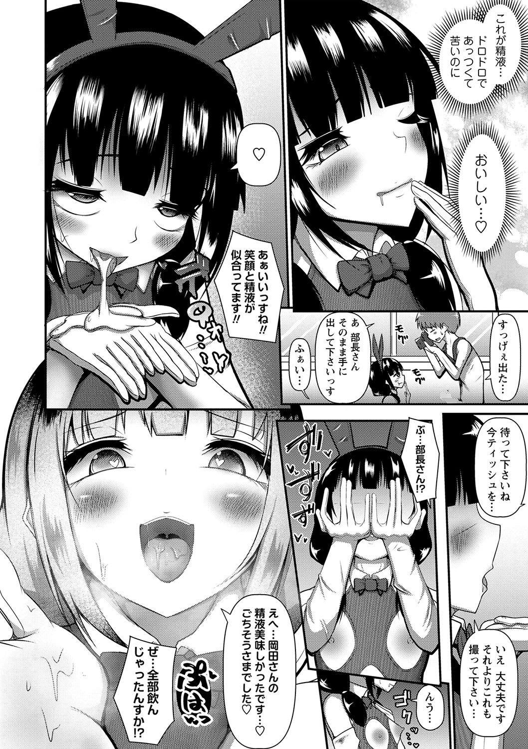 COMIC Masyo 2022-09 - Page 161