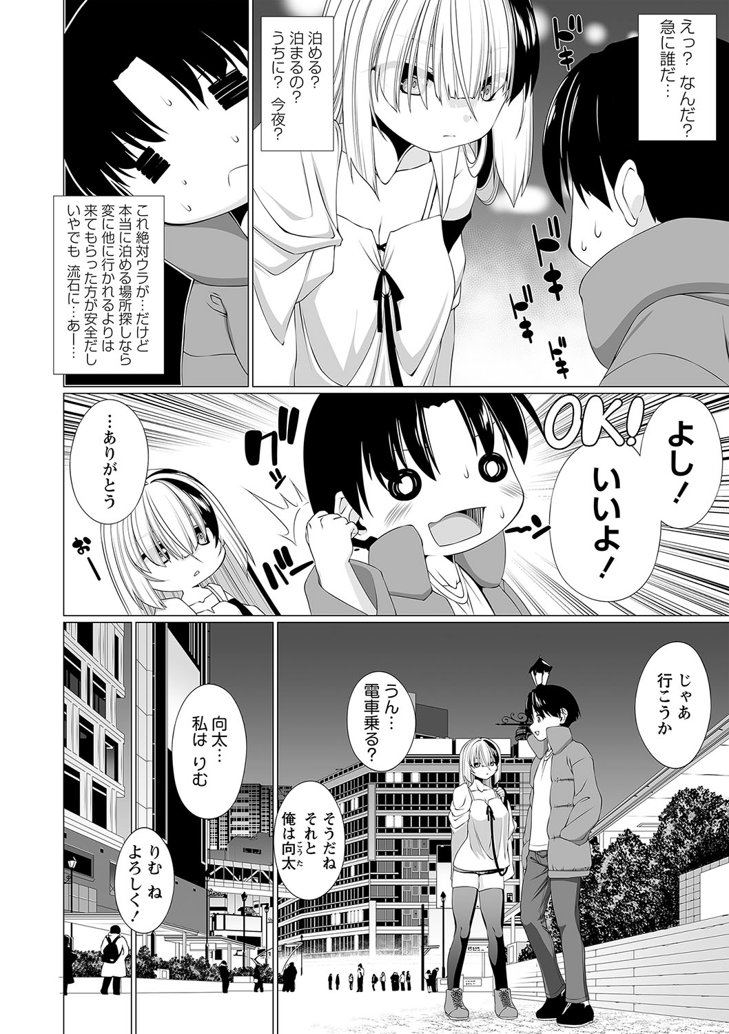 COMIC Masyo 2022-09 - Page 173