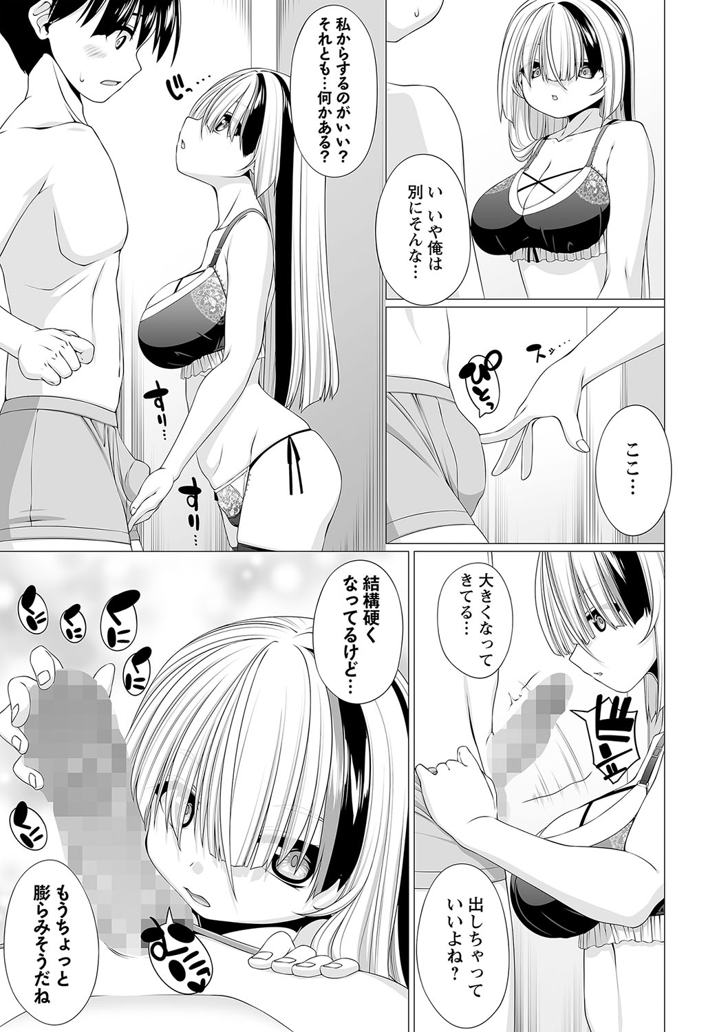 COMIC Masyo 2022-09 - Page 176