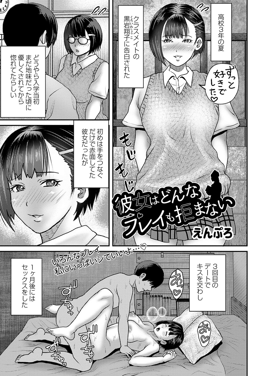 COMIC Masyo 2022-09 - Page 192