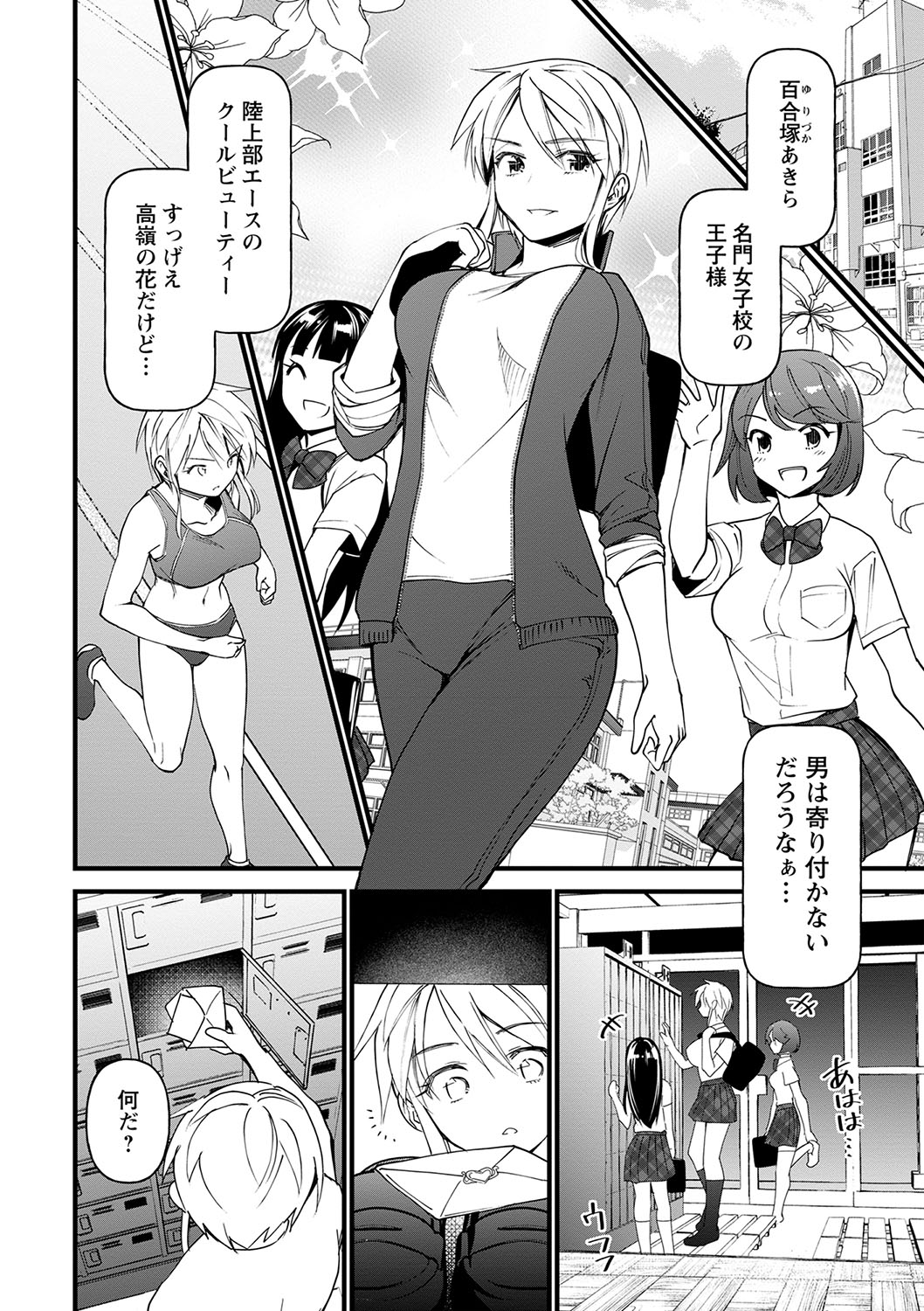 COMIC Masyo 2022-09 - Page 35