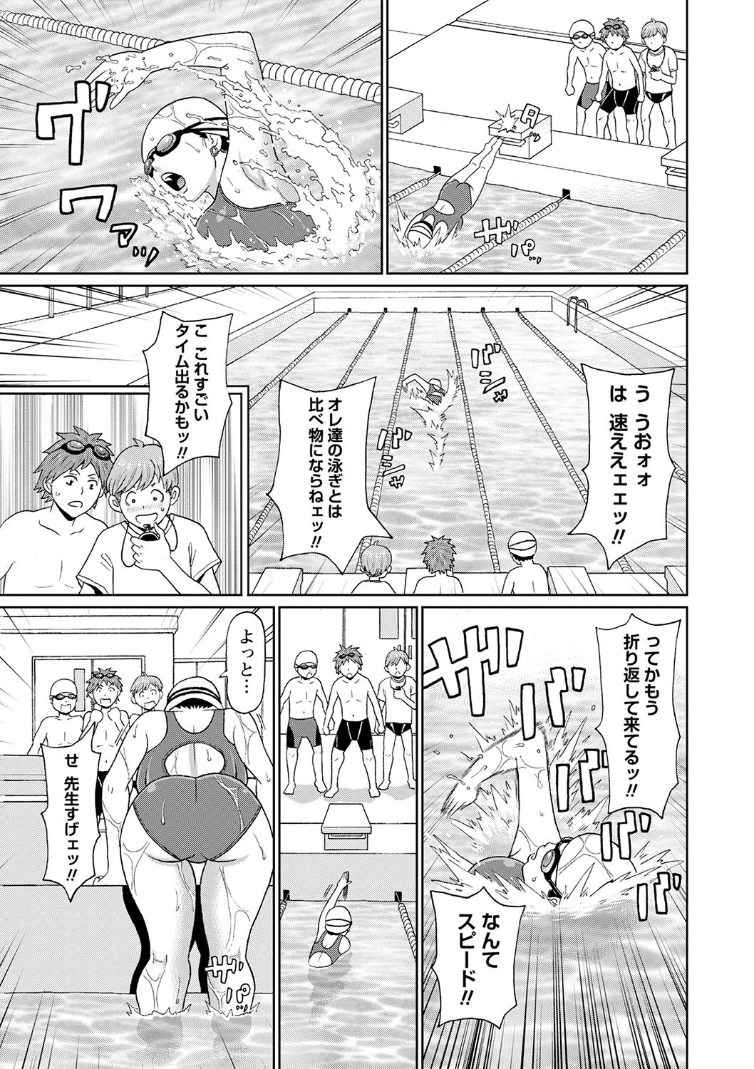 COMIC Masyo 2022-09 - Page 62