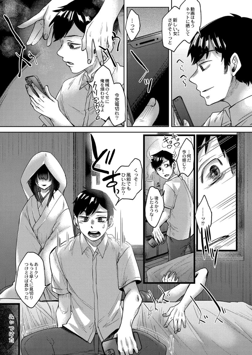 Reikon no Nuregoto - Page 142