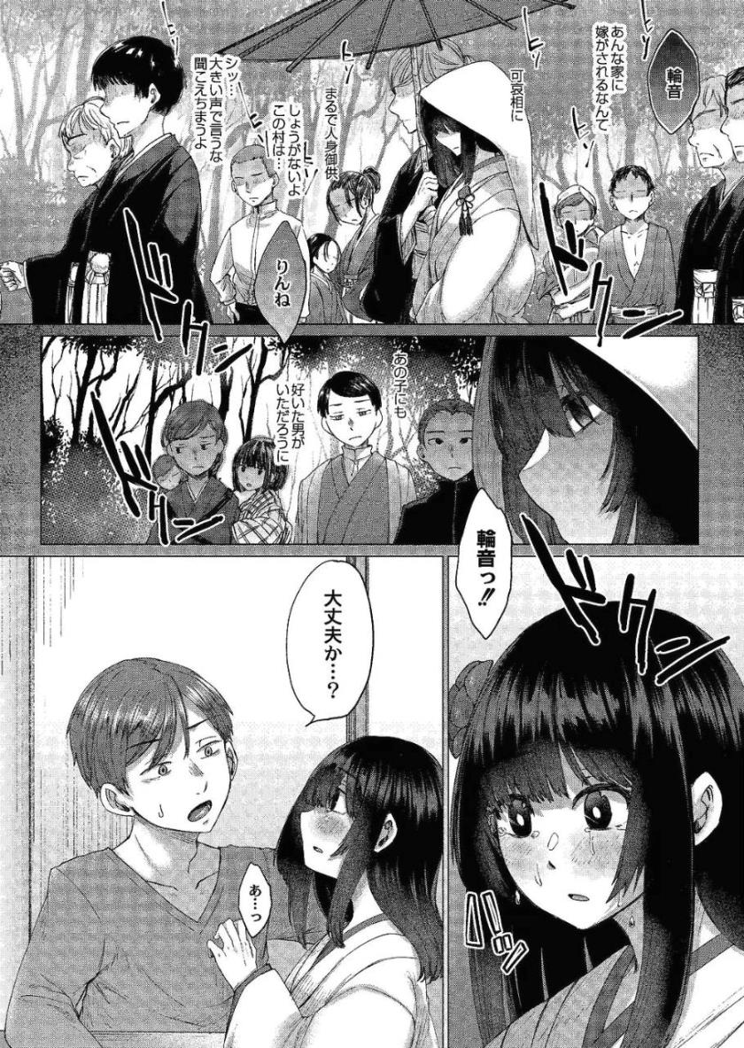 Reikon no Nuregoto - Page 31