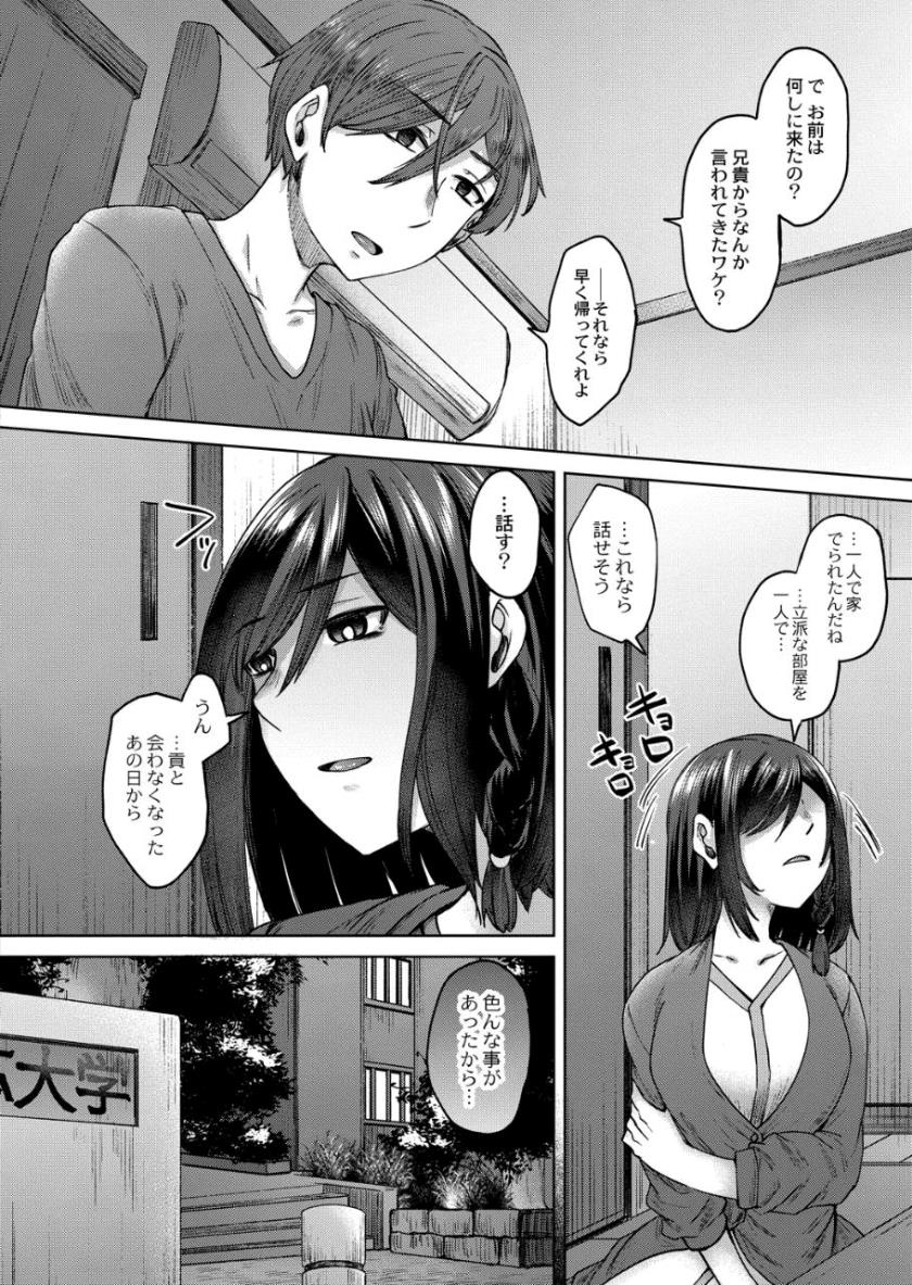 Reikon no Nuregoto - Page 59