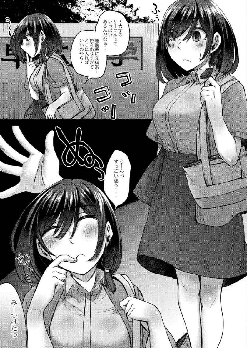 Reikon no Nuregoto - Page 60