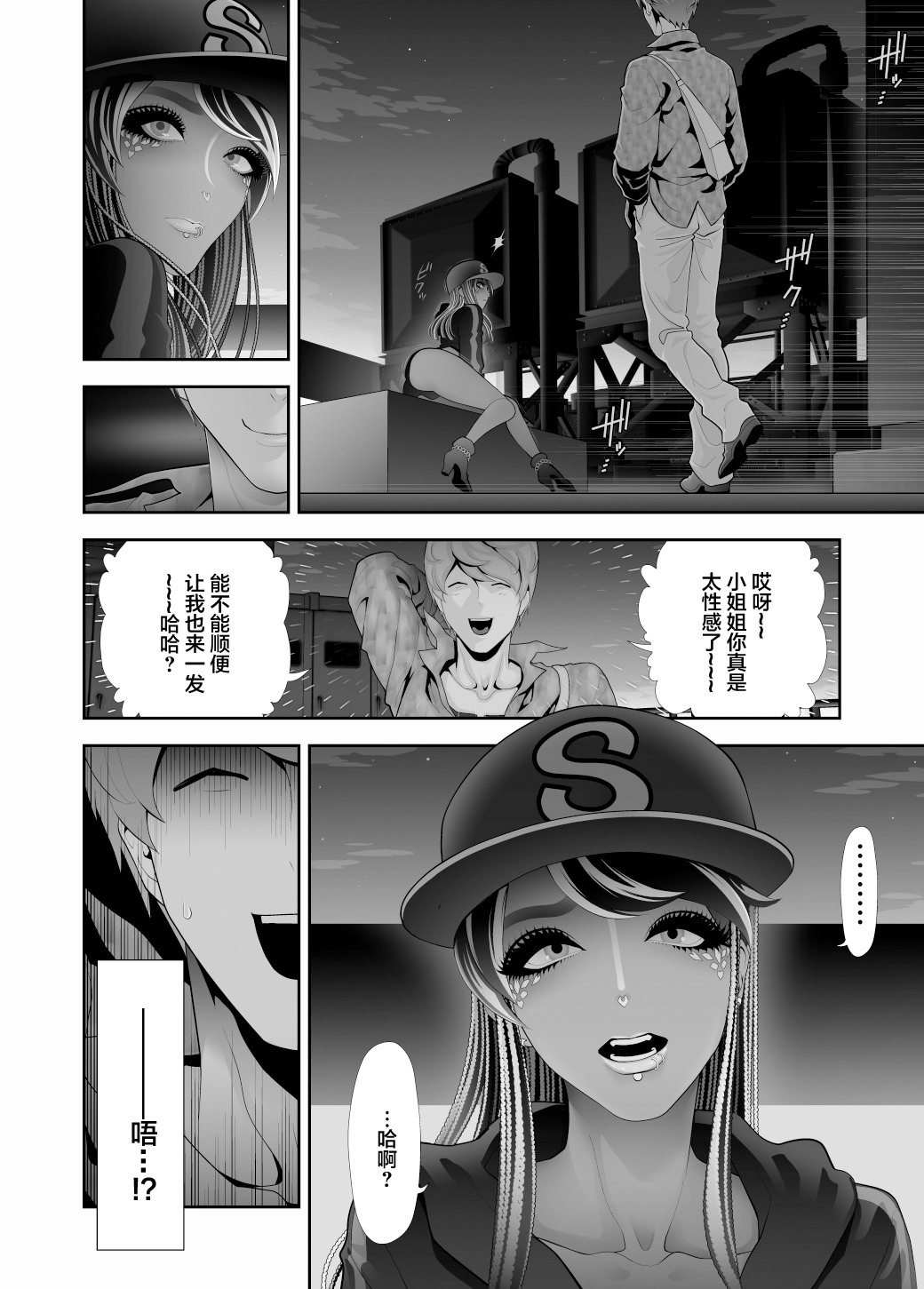 Josoushi Hatten-kei <<Donki Okujou Hen>> - Page 16