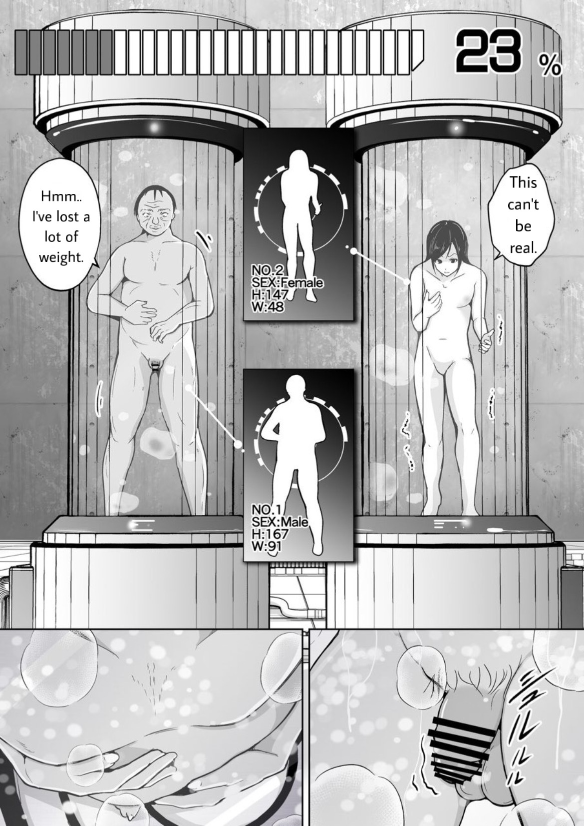 sequence irekaeru futari no karada - Page 13