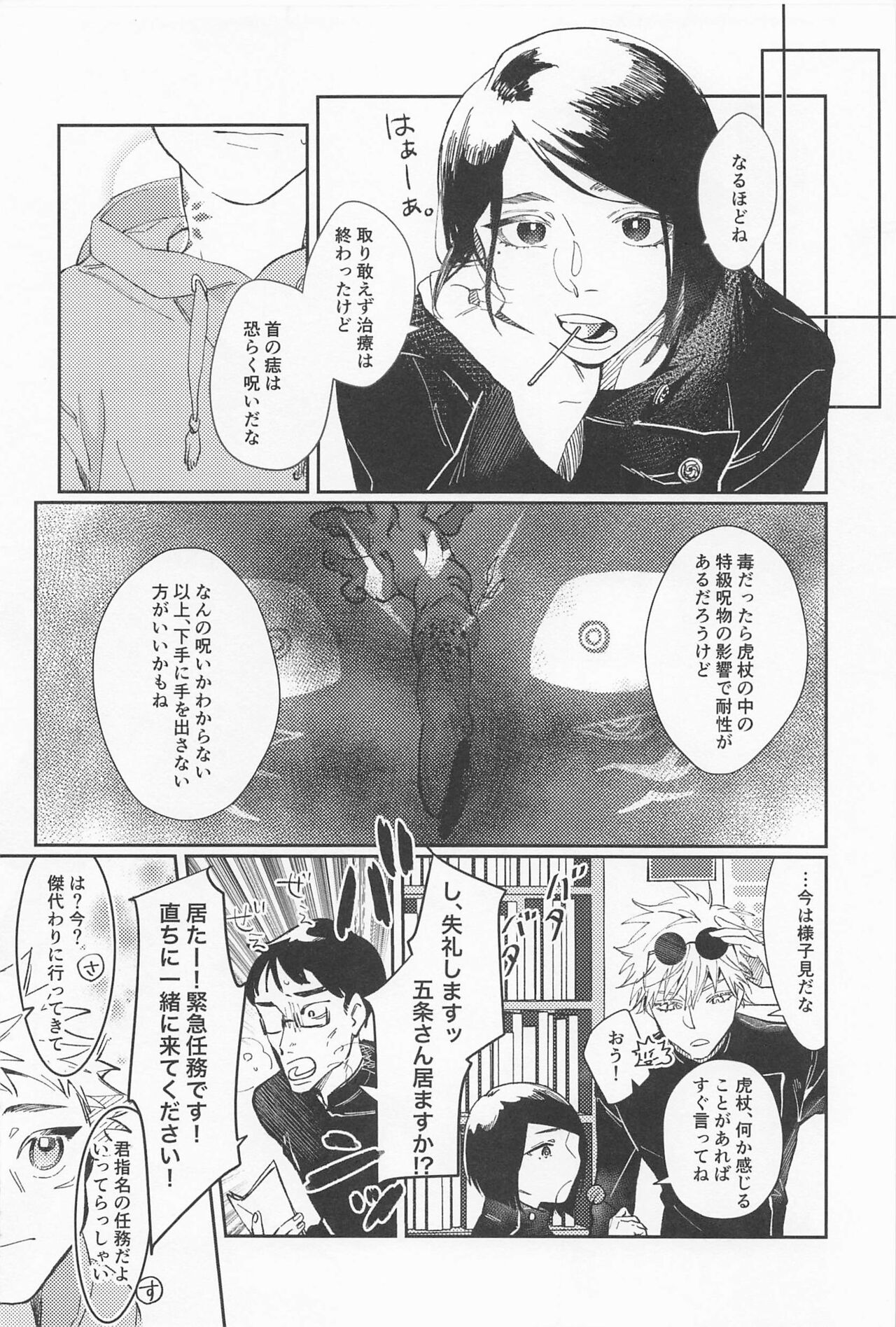 Tayutau - Page 11
