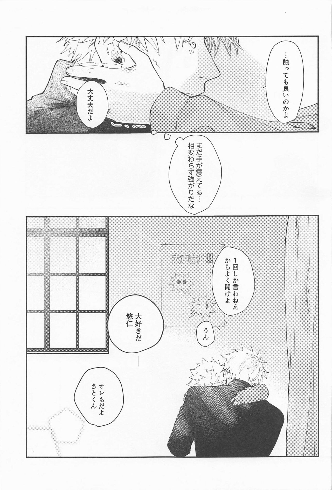 Tayutau - Page 54