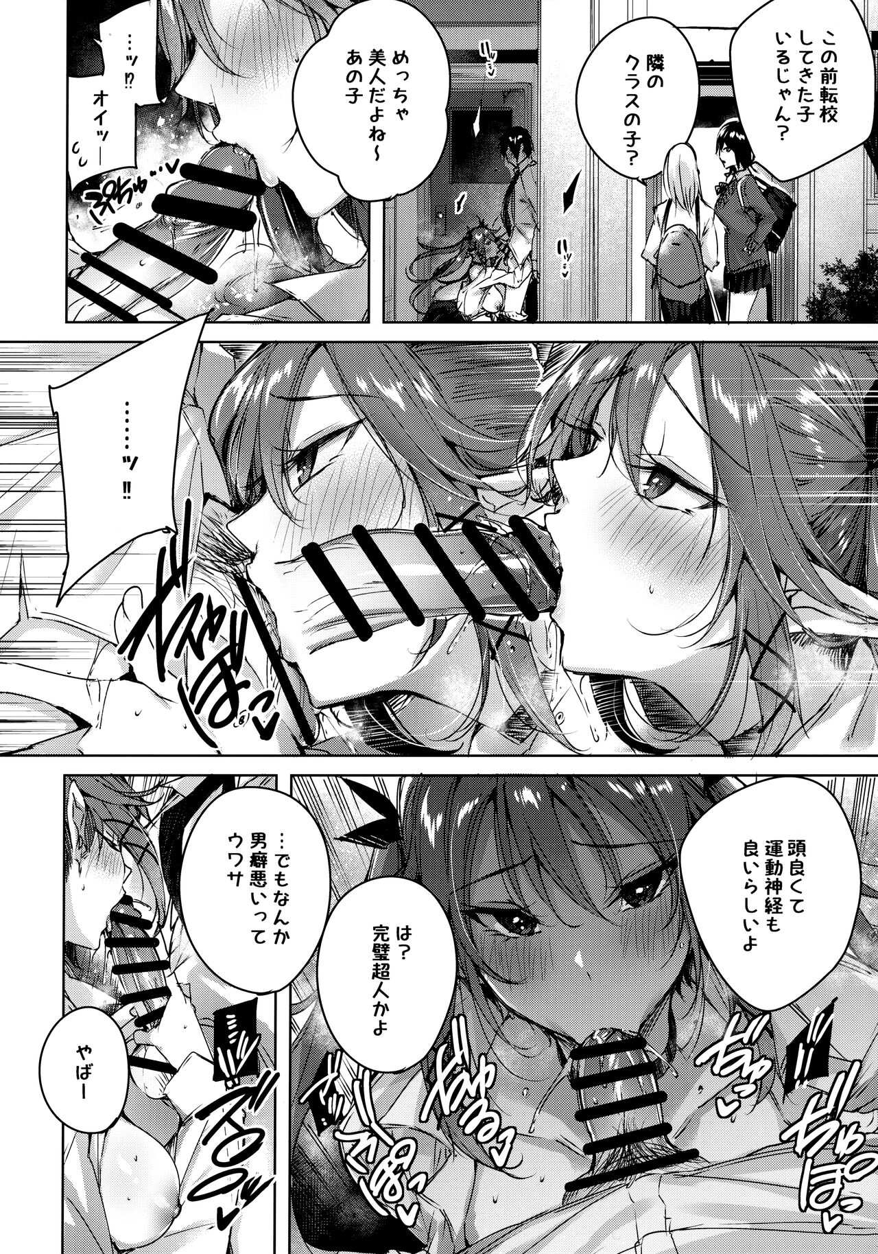 Koakuma Setsuko no Himitsu Soushuuhen I - Page 125