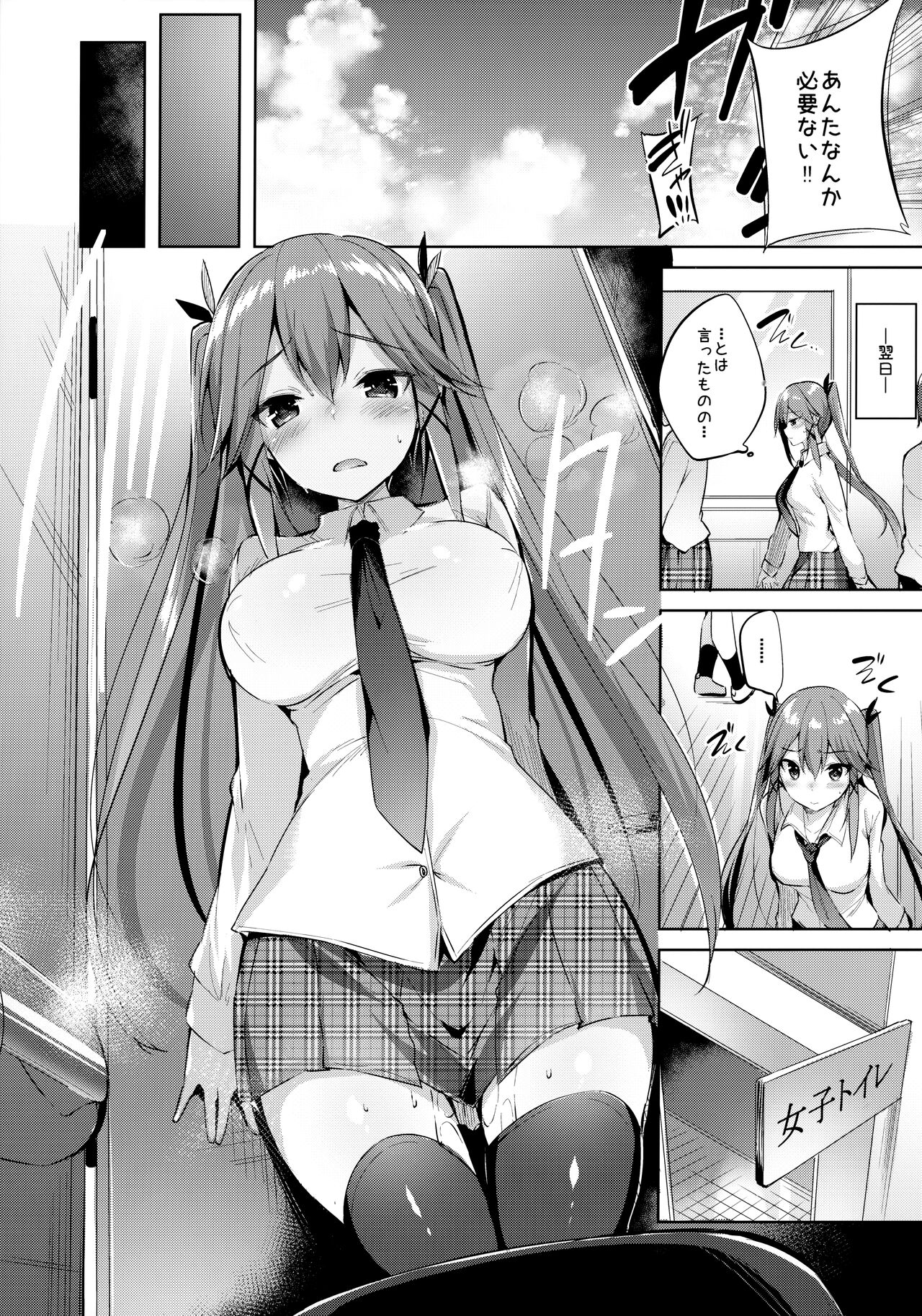 Koakuma Setsuko no Himitsu Soushuuhen I - Page 24