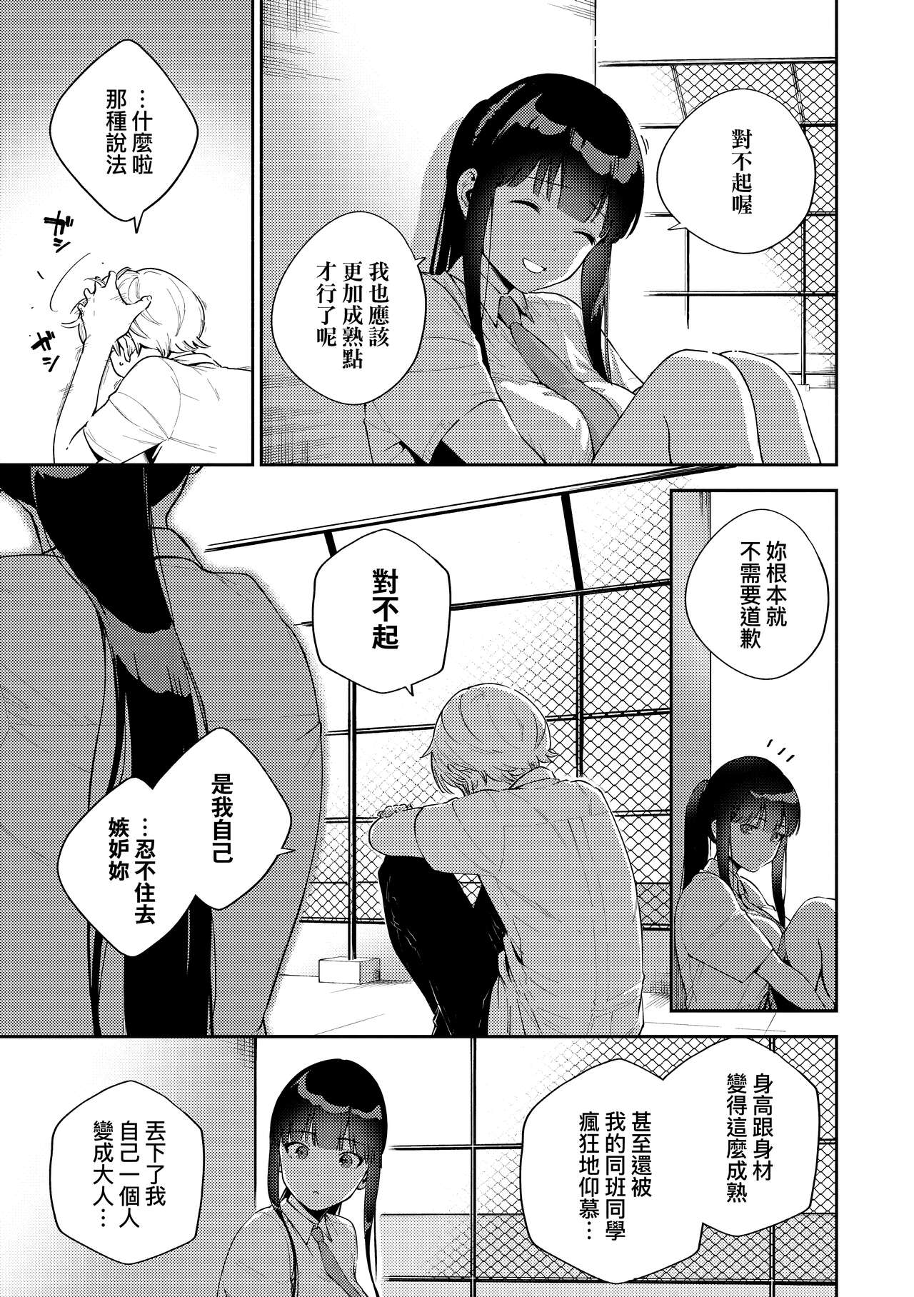 Kite. | 愛我。 - Page 124