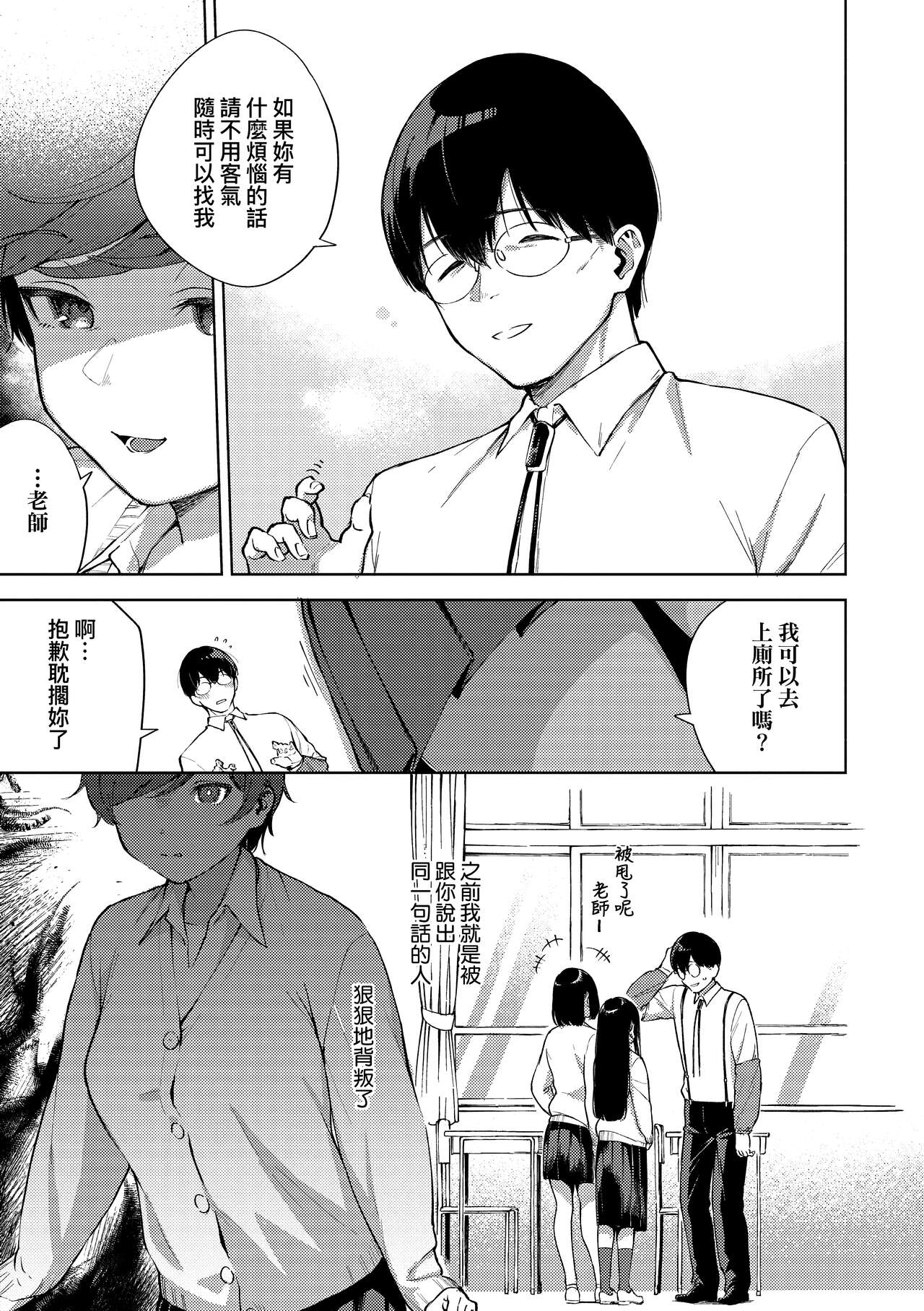 Kite. | 愛我。 - Page 160