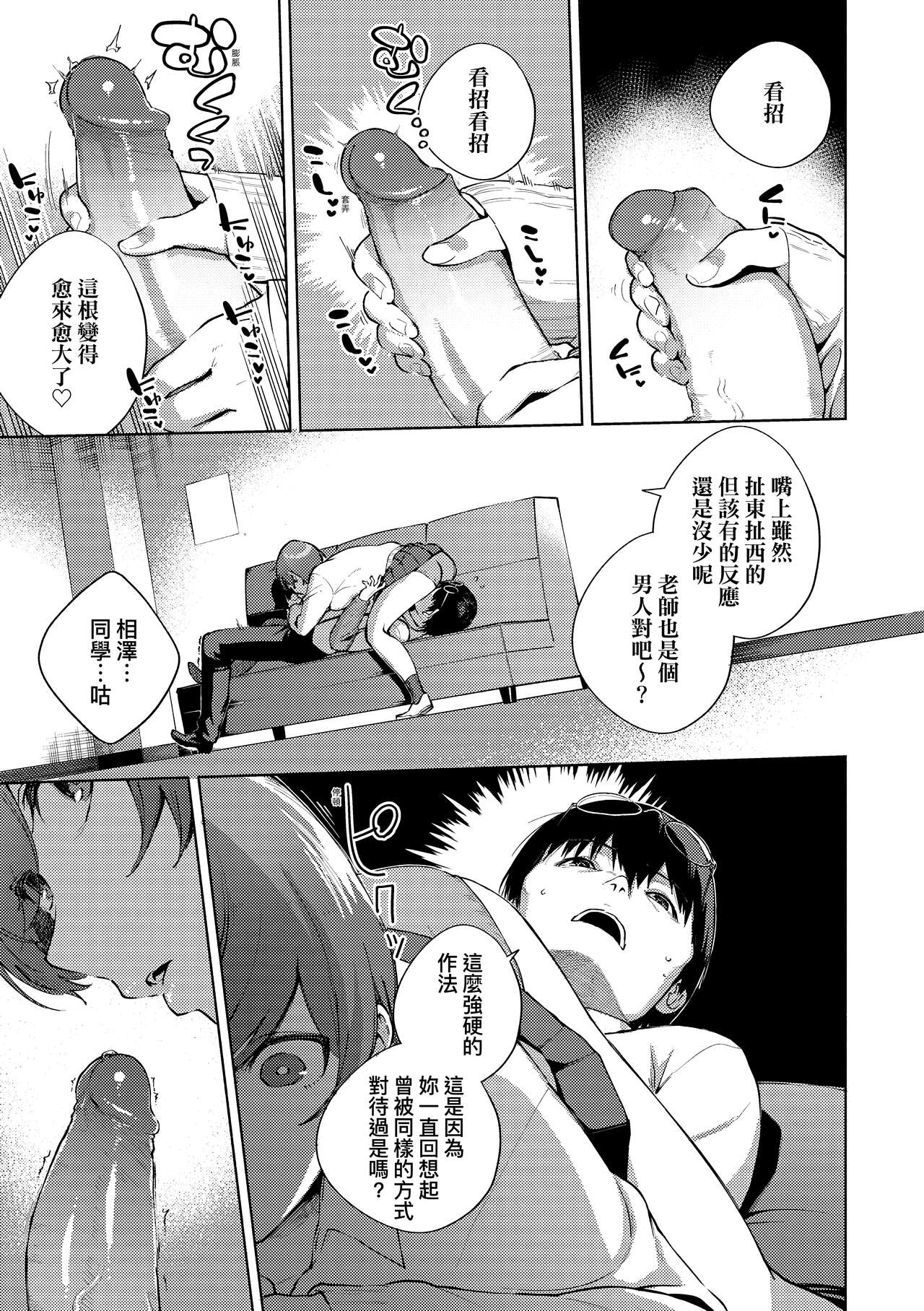 Kite. | 愛我。 - Page 166