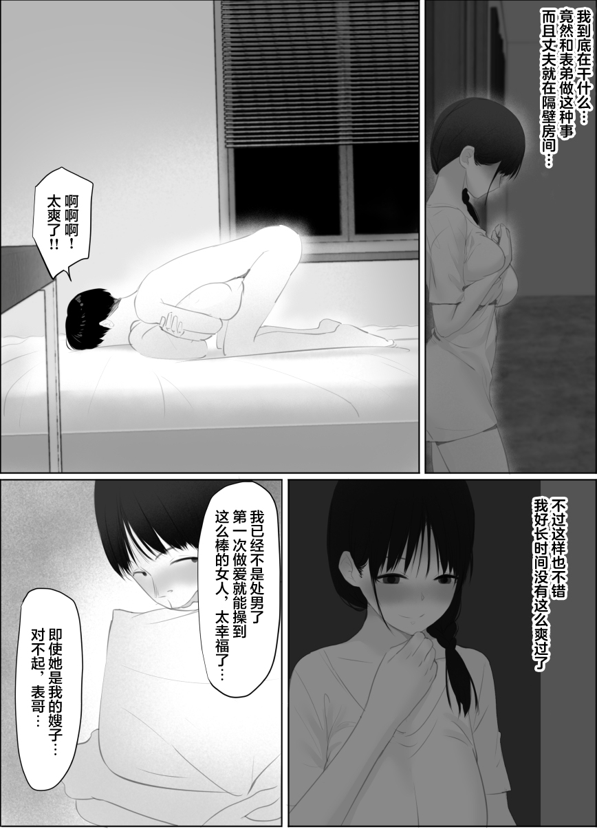 Tobira no mukou no yoshine - Page 26