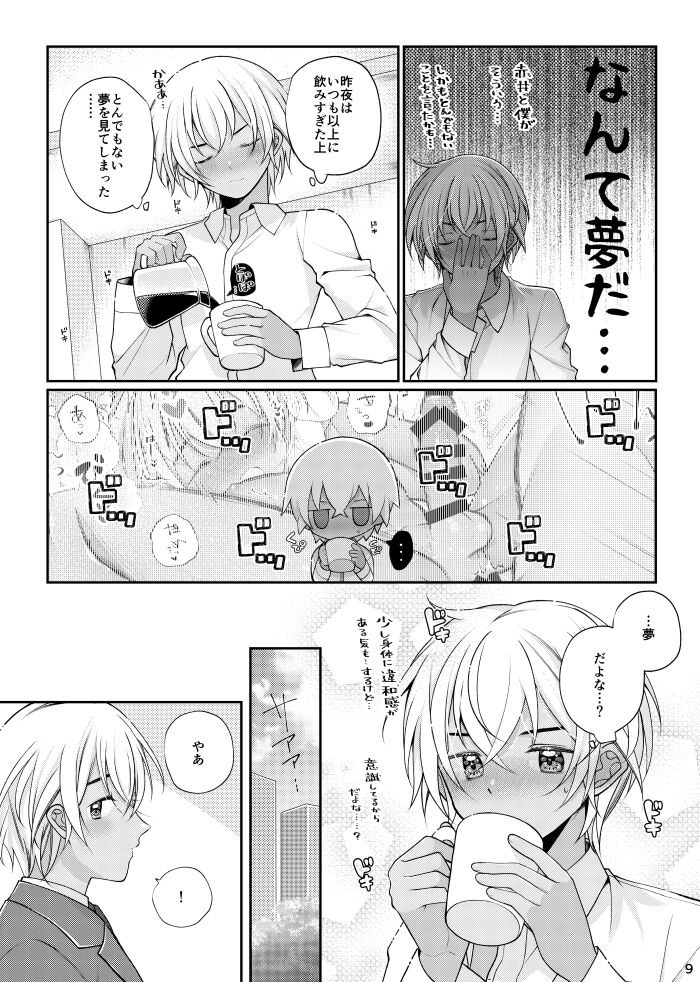 Preview page 8