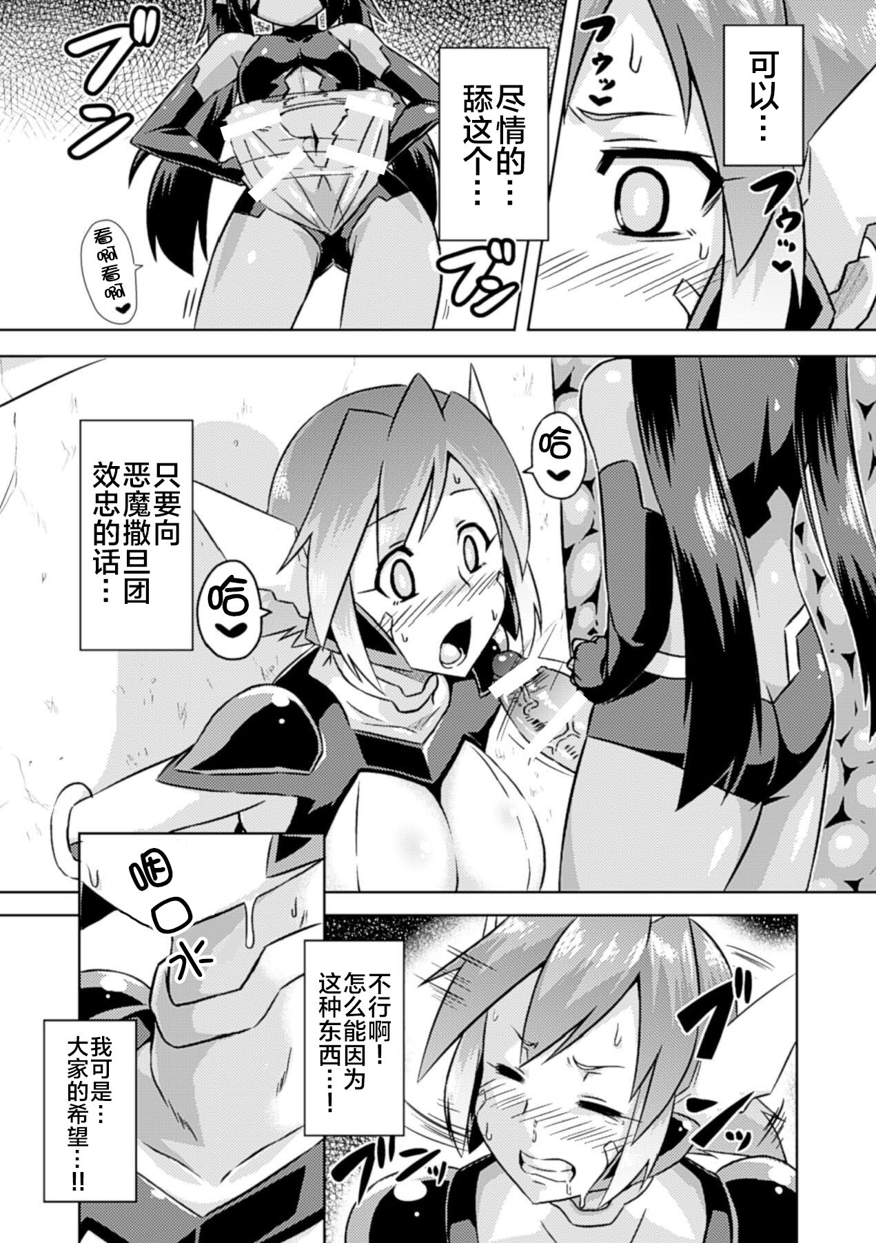 聖天姫堕つ - Page 15