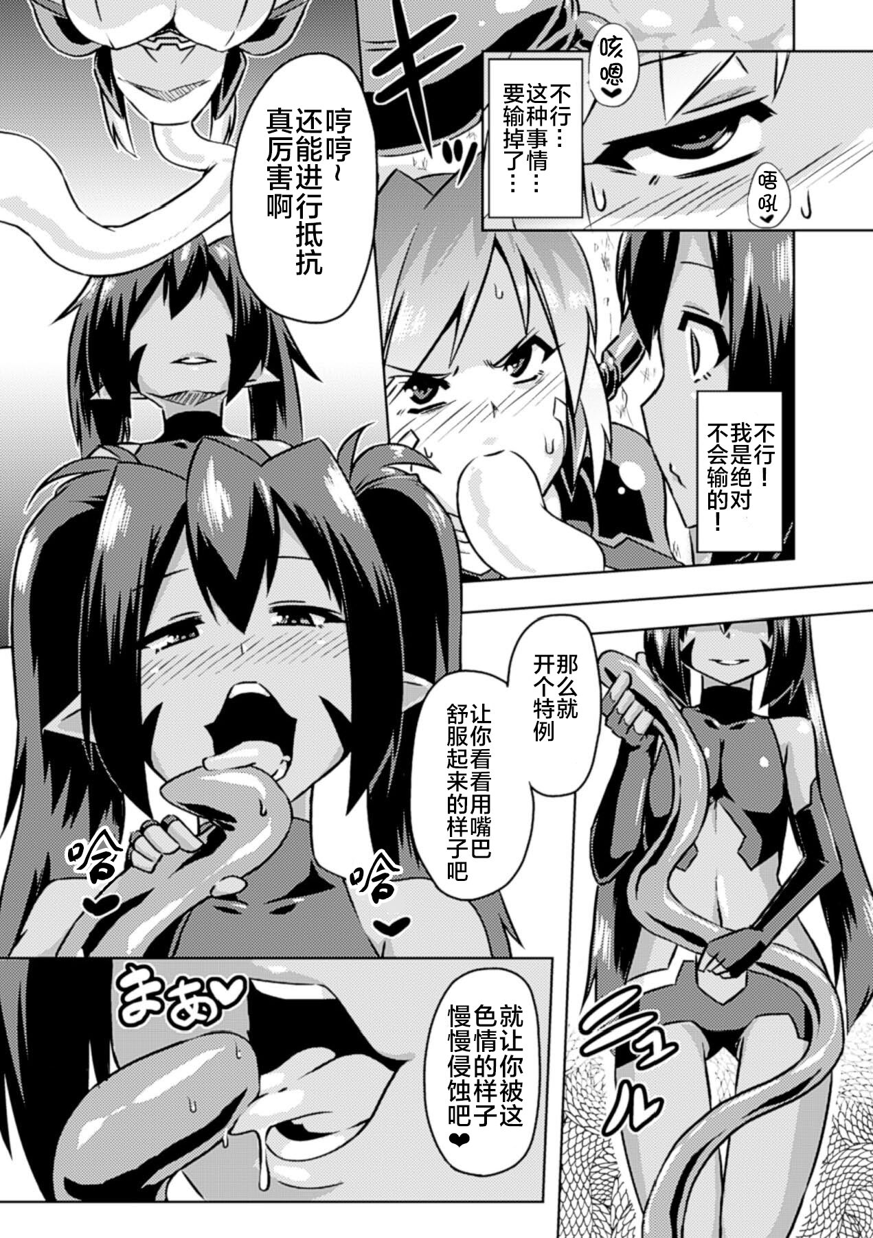 聖天姫堕つ - Page 9