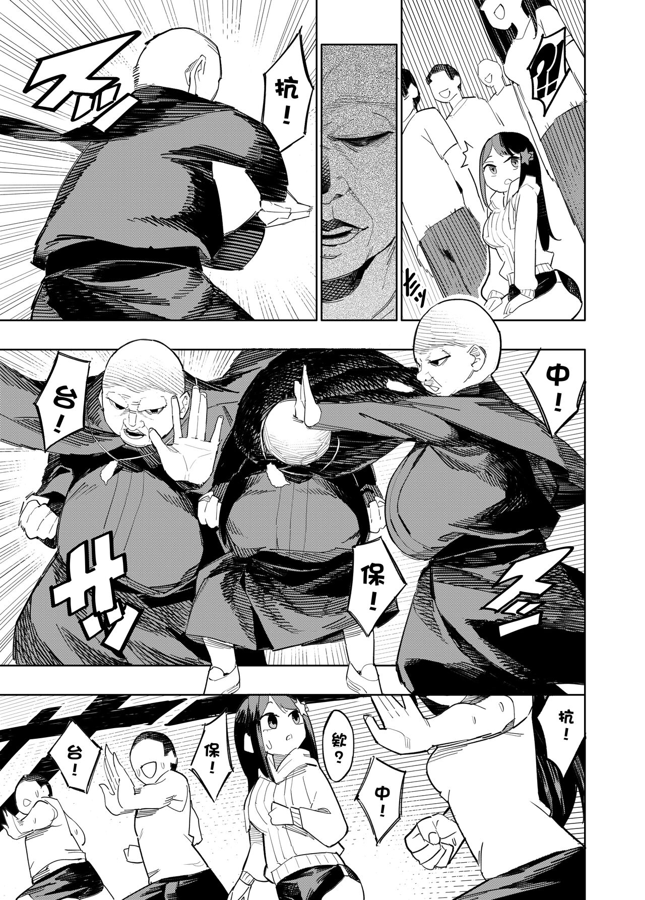 歡迎光臨台O教 - Page 11