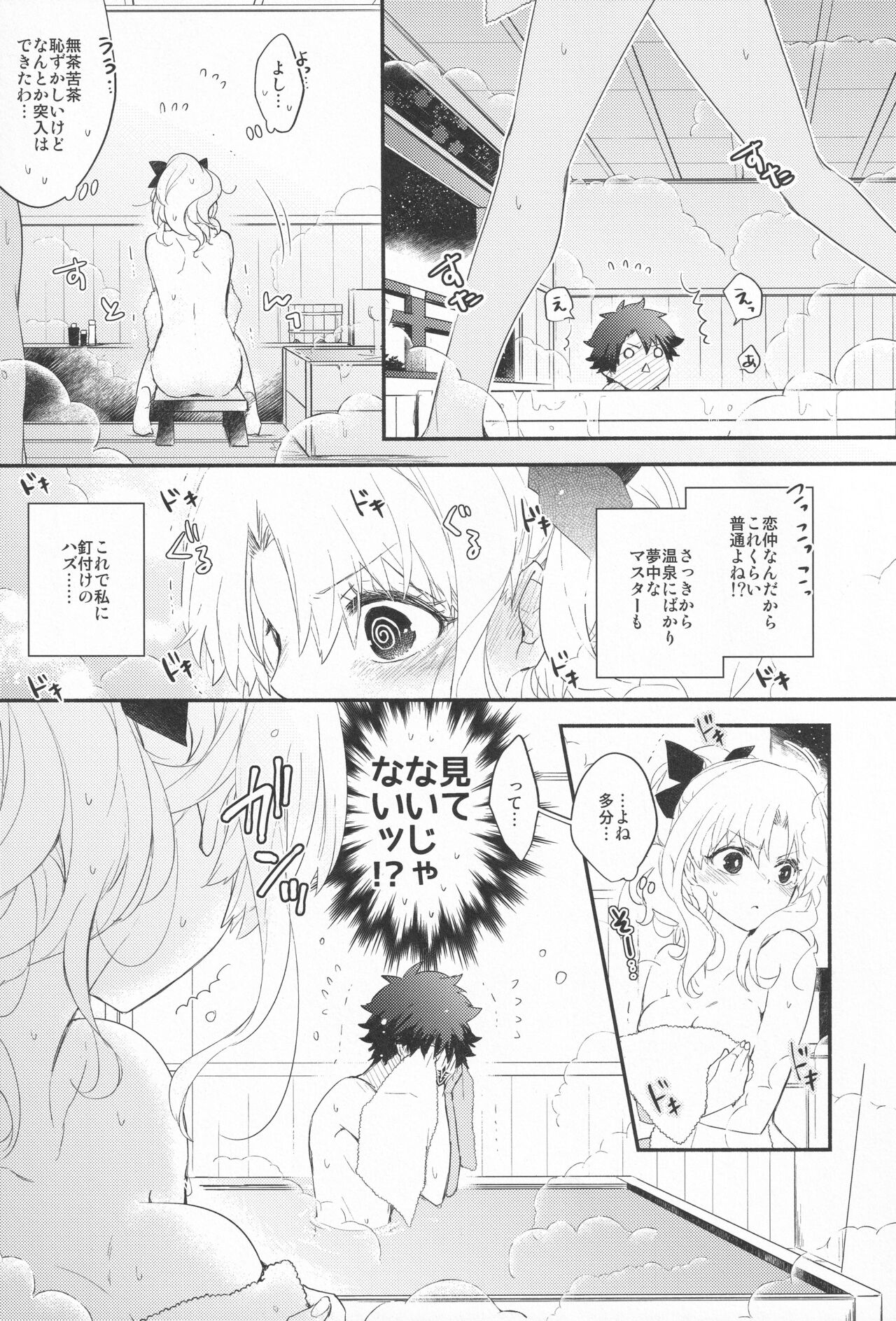 Omotenashi no - Page 30