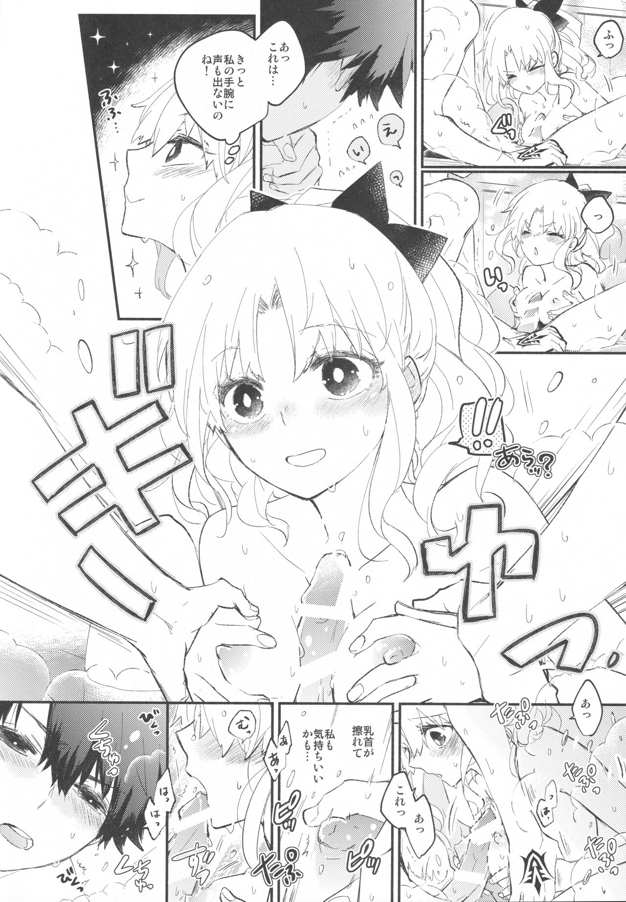 Omotenashi no - Page 41