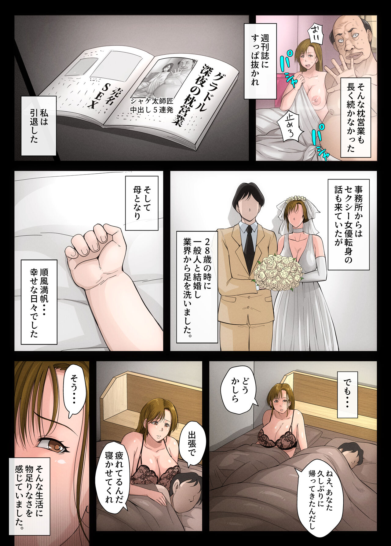 Gesu Mama Futei Nikki 2 - Page 47