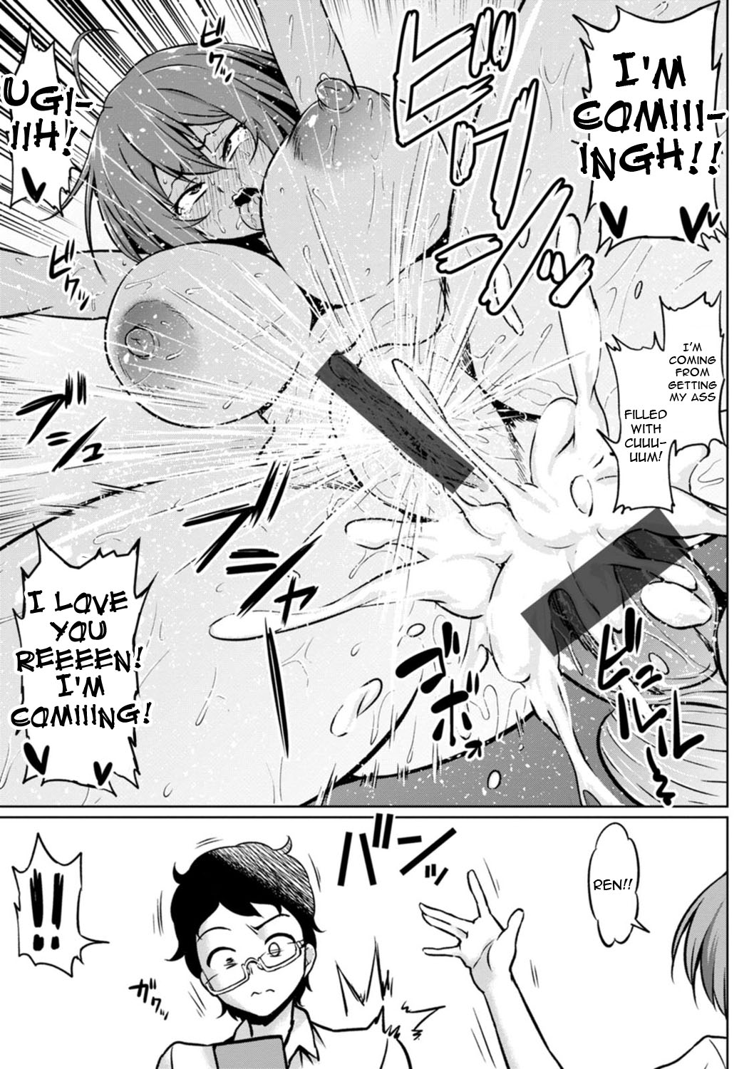 NTR na Sekai | NTR World - Page 25