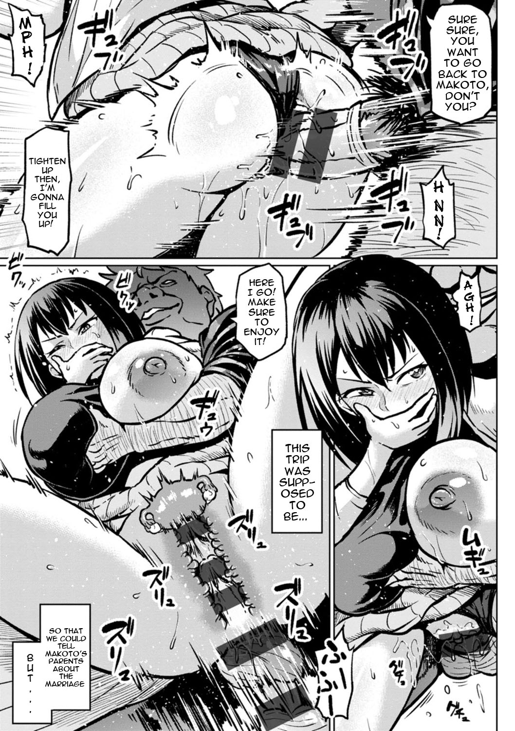 NTR na Sekai | NTR World - Page 69