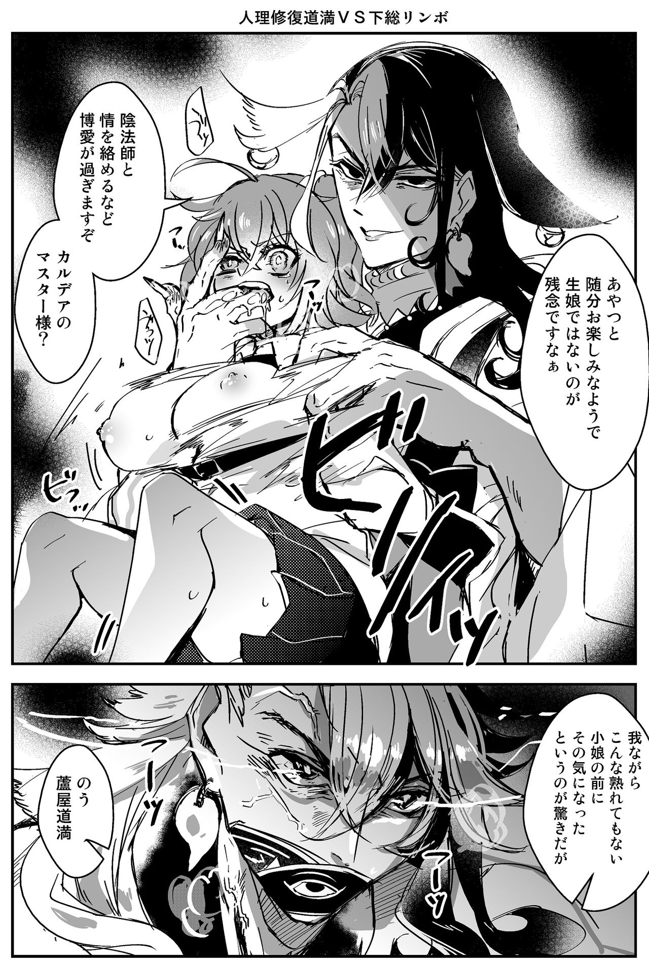 Rin guda ♀ - Page 10