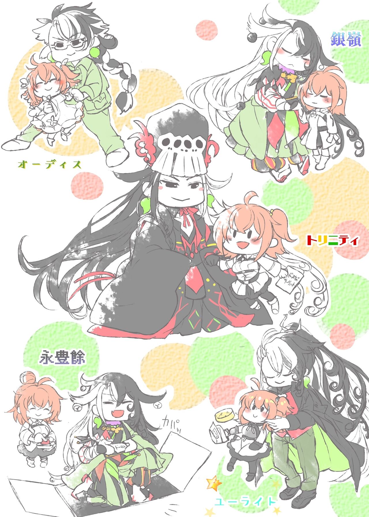 Rin guda ♀ - Page 54