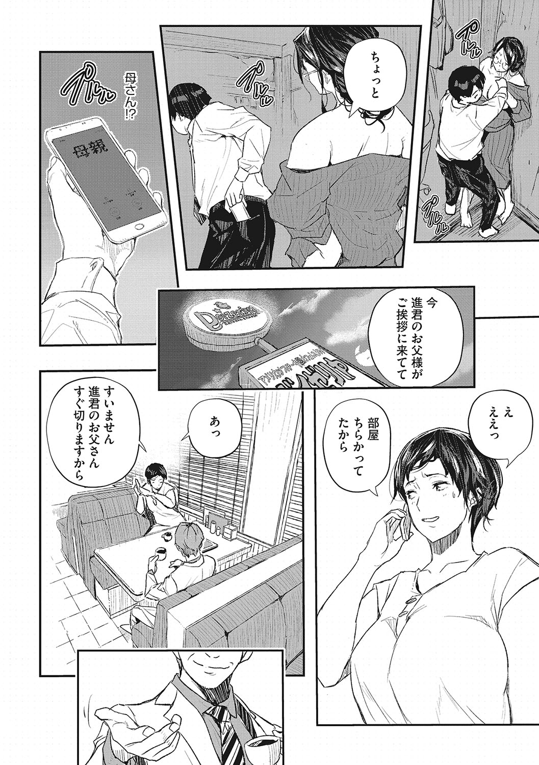 Saimin Kisei - Page 61