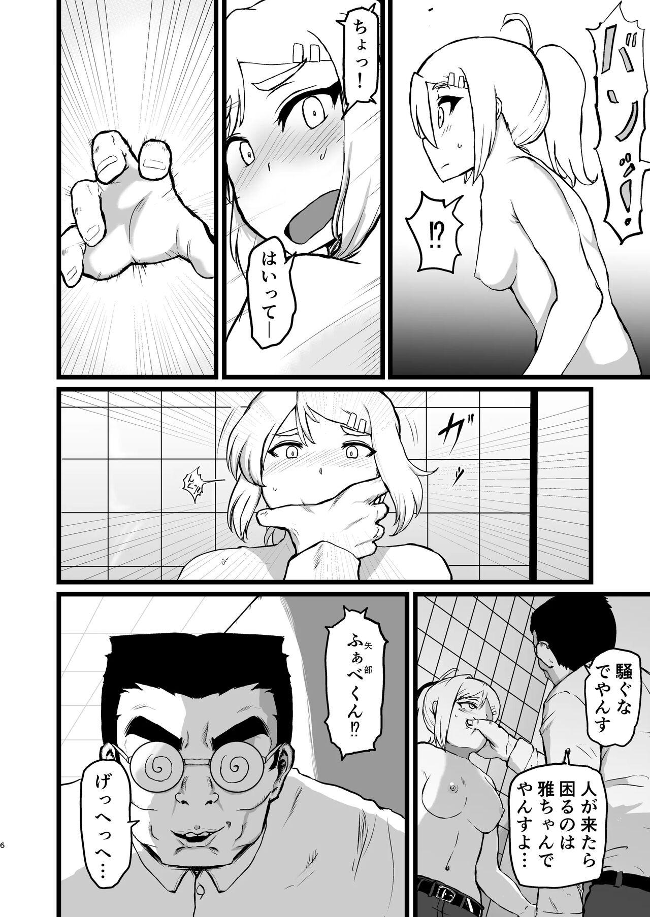 Preview page 5