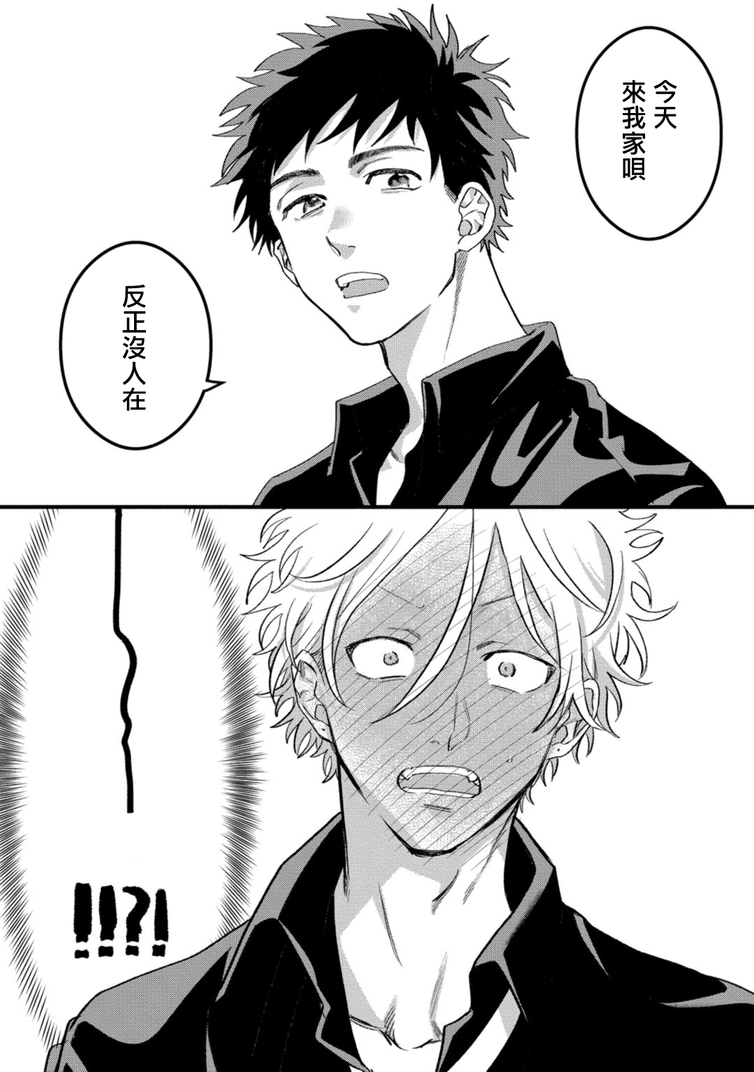 Hetare to Bakatare | 废柴君与笨蛋君 1-5 - Page 148