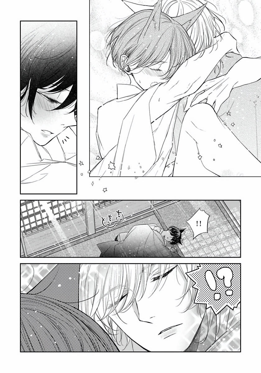 Itoshii Ano Kitsune o Metoritai | 想娶那只可爱狐狸 01-04 - Page 37