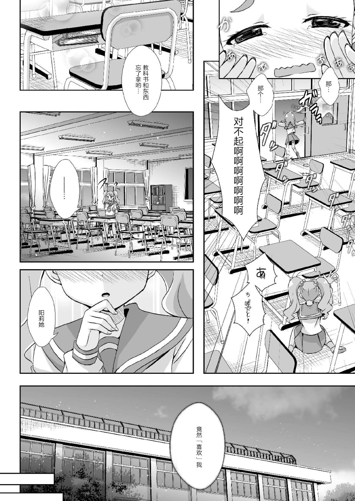 H na Usagi to Koisuru Risu | H的兔子与恋爱的松鼠 - Page 9
