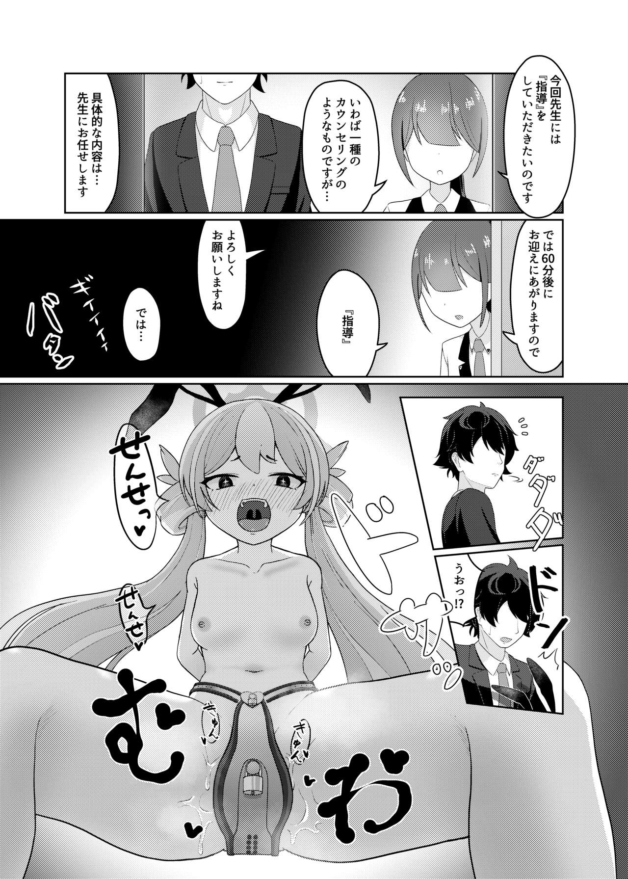 Preview page 7