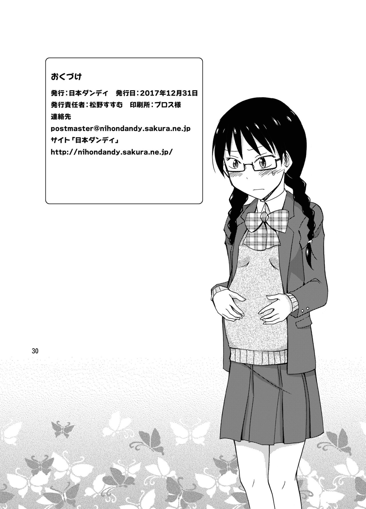 Jimi na Danshi Joshi no Hatsu Ecchi - Page 30