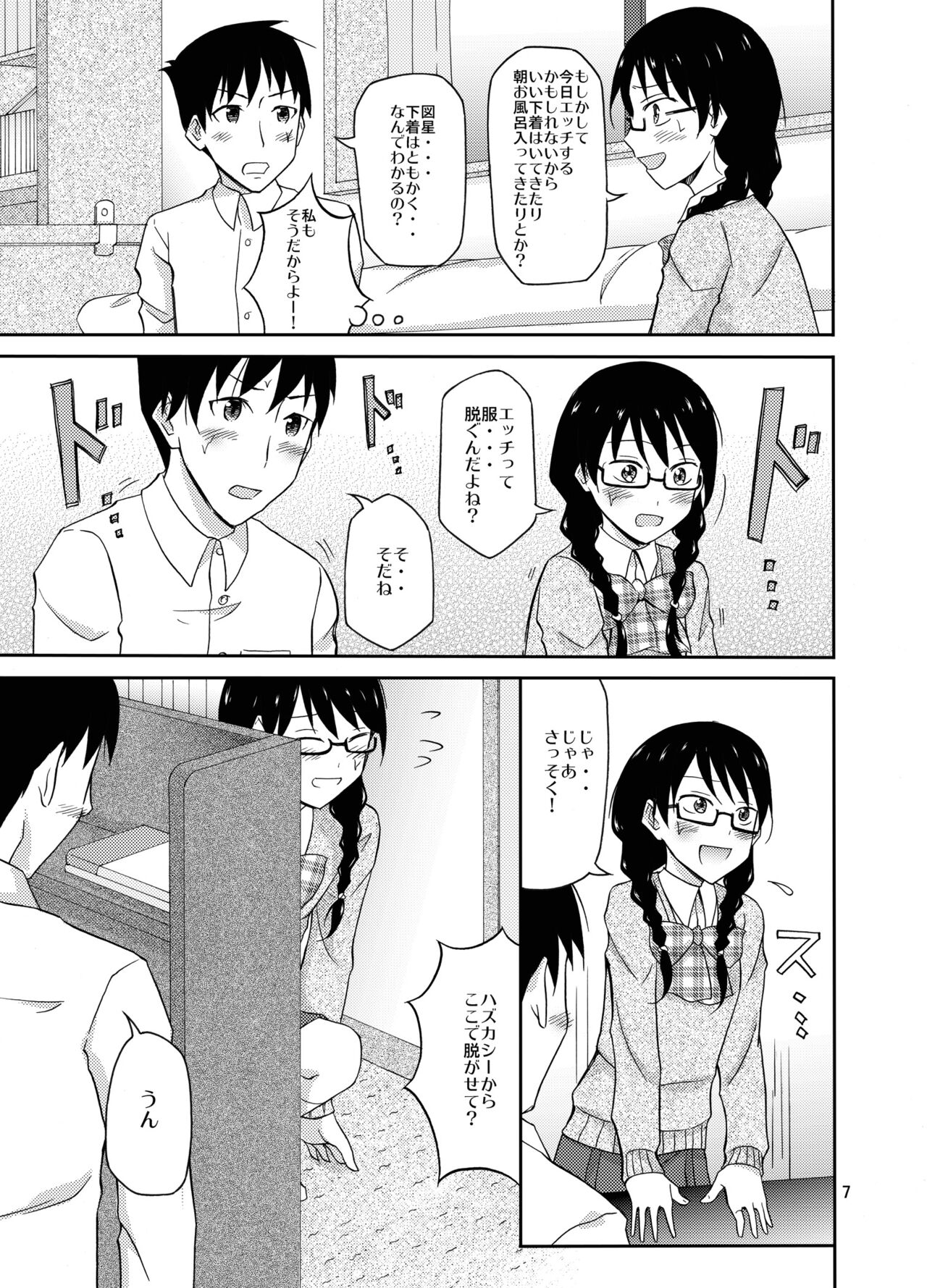 Preview page 7