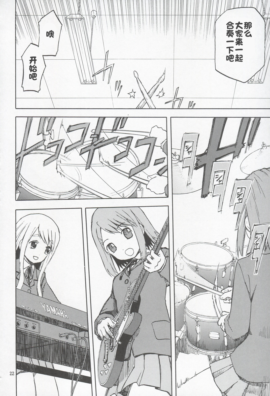 Okappa Rongu no Iru Huuken sideA - Page 21