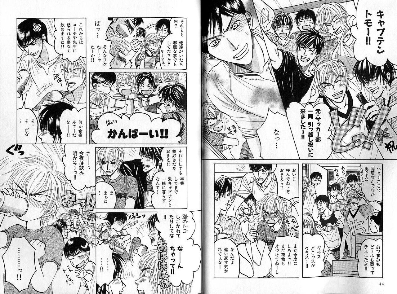 B-BOY Zips 35 スウィートホーム特集 - Page 24